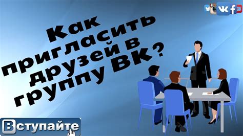 Мода как способ вхождения в группу