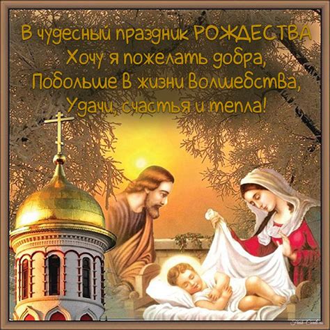 Можно ли мусульманину поздравлять христиан с рождеством: ответы и рекомендации