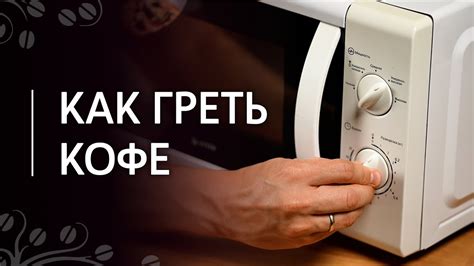 Можно ли нагревать консервы в микроволновке