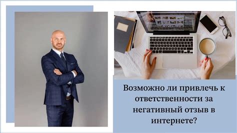 Можно ли привлечь к ответственности за самоповреждение: юридический взгляд