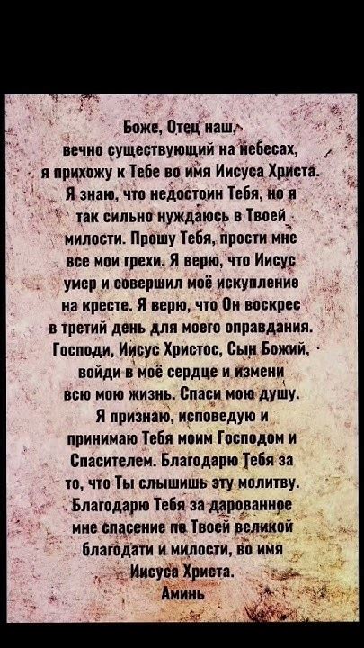 Молитва за спасение самоубийцы: как сменить отношение Бога