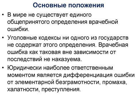 Моральные аспекты взаимоотношений