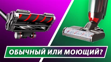 Моющий пылесос vs обычный: почему лучше выбрать именно моющий