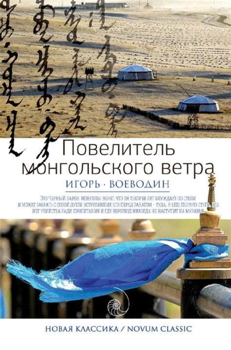 Мятежный барон и его загадочный исторический след