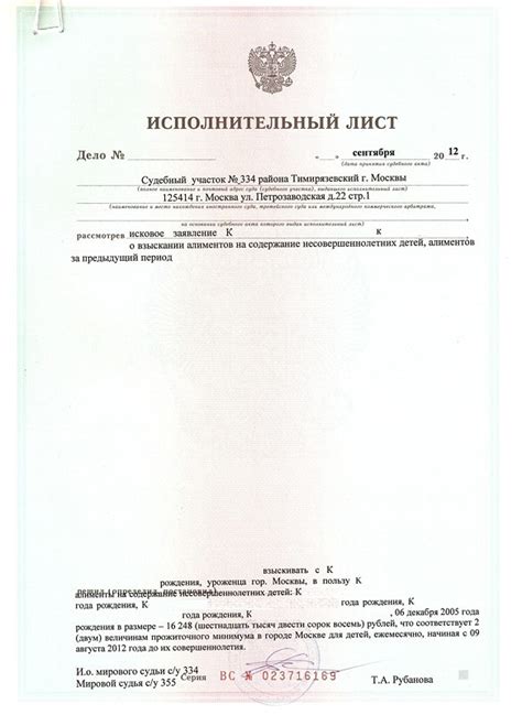 НДФЛ с исполнительного листа: основные аспекты
