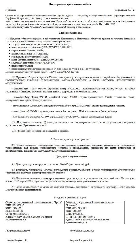 Налоговые аспекты продажи ГСМ между юридическими лицами