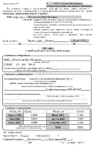 Налоговые обязательства для получения субсидии