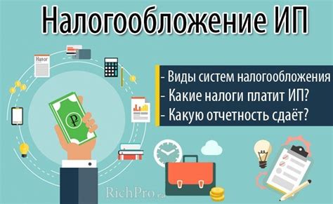 Налогообложение иностранных ИП