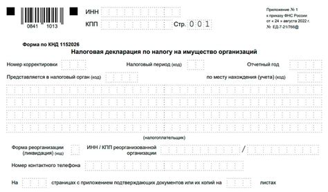 Налог на роскошь для юридических лиц