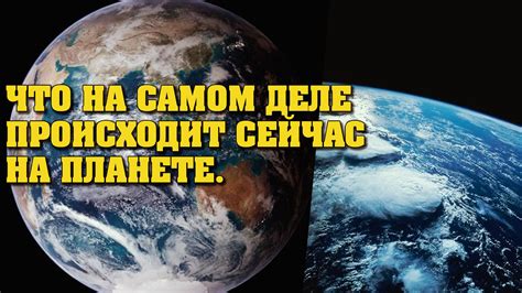 Насколько это возможно и что на самом деле происходит