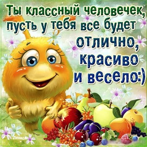 Наслаждайтесь солнечными лучами для поднятия настроения