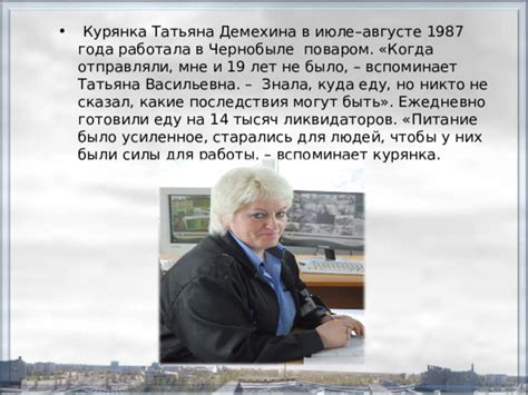 Наследственные и медицинские последствия для ликвидаторов