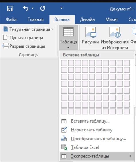 Настройка данных перед вставкой в Word