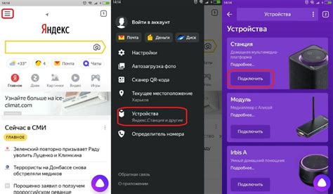 Настройка колонки Яндекс для работы с айфоном