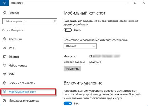 Настройка точки доступа на ПК