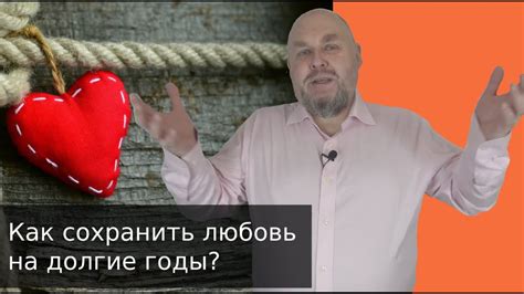 Настрой на долгосрочные отношения и семейное счастье