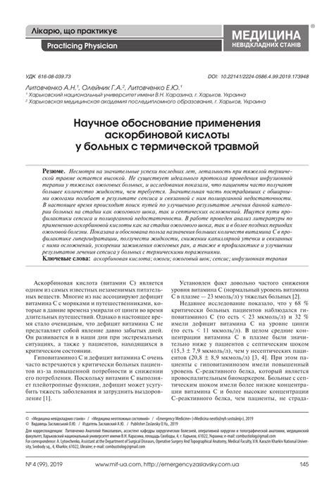 Научное обоснование применения креатина