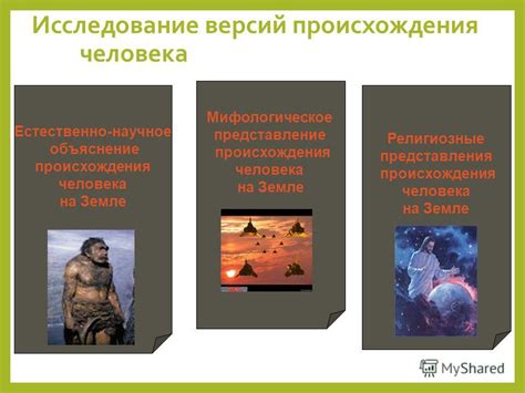 Научное объяснение происхождения линий жизни