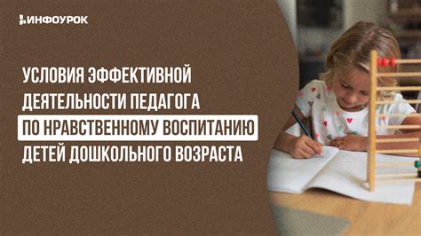 Научные исследования по воспитанию детей