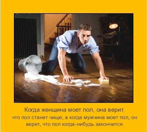 Научный взгляд на влияние мытья полов вечером на приметы