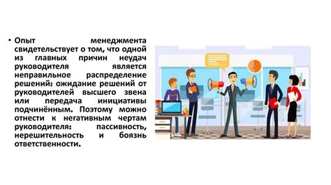 Находите способы повышения эффективности