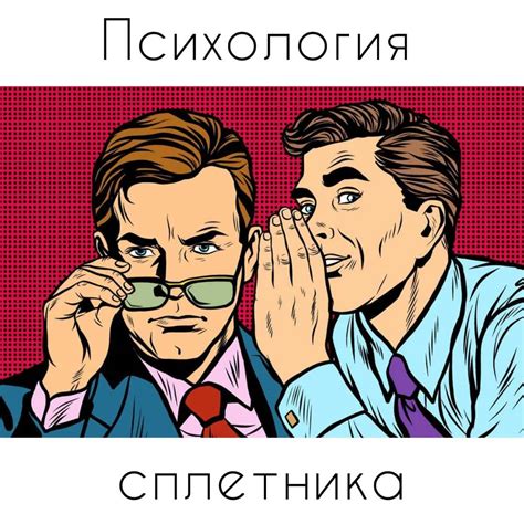 Начало слухов и споров