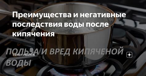 Негативные последствия добавления воды