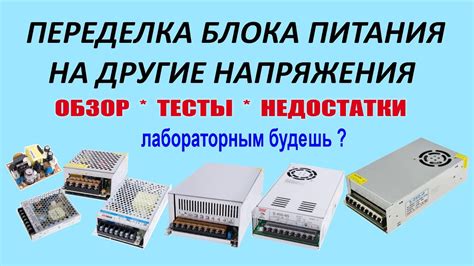 Недостатки блока питания