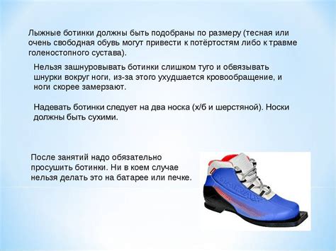 Недостатки использования ботинок