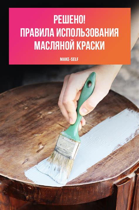 Недостатки использования масляной краски на штукатурке