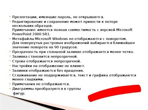 Недостатки поэтапной заливки