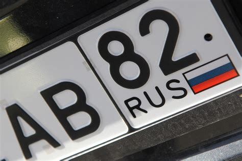 Необходимость автомобильных номеров:
