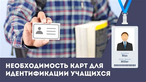 Необходимость передачи документов для идентификации