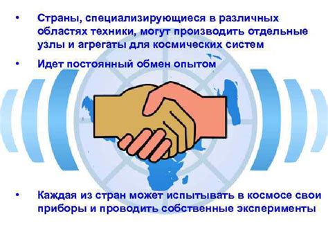Необходимость сотрудничества