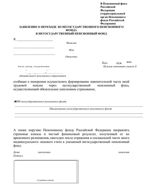 Необходимые документы для проверки отчислений в пенсионный фонд