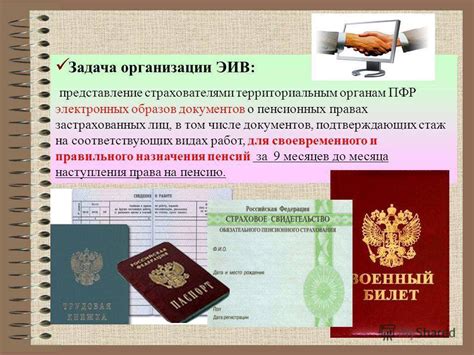 Необходимые документы для расчета размера пенсии