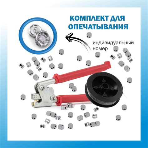 Необходимые инструменты для открытия пломбы