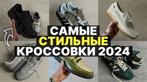 Необычный выбор: женихские кроссовки и ботинки