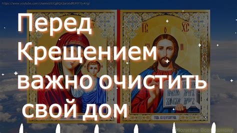 Необязательность исповеди перед крещением взрослых