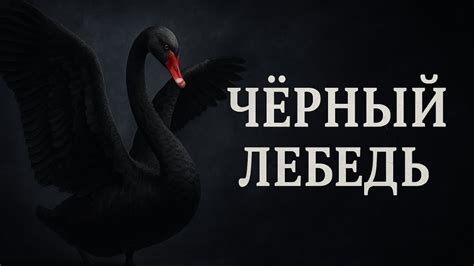 Непредсказуемые природные события