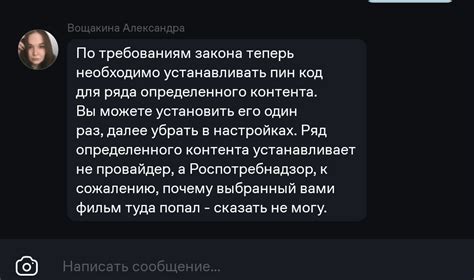 Неприемлемый язык и сексуальный контент