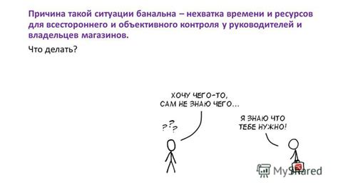 Нехватка времени и ресурсов для подготовки уроков