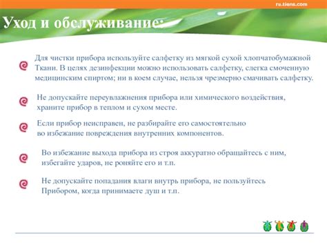 Не допускайте воздействия влаги