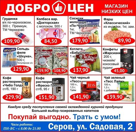 Низкие цены