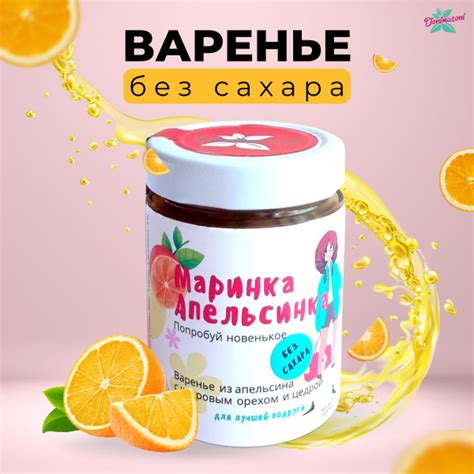 Низкокалорийное и витаминное решение для похудения
