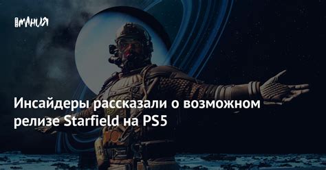Новость о возможном релизе