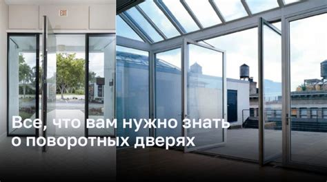 Новые двери: поворотные точки судьбы