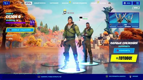 Новый режим для игры вдвоем