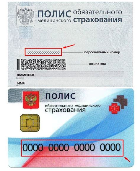 Номер полиса и его связь с регионом