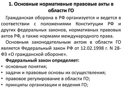 Нормативные акты, регулирующие включение отпуска в льготный стаж